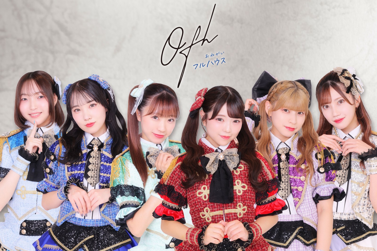 おねがい!!フルハウス（キャンフェス LASTサマー2026 出演）
