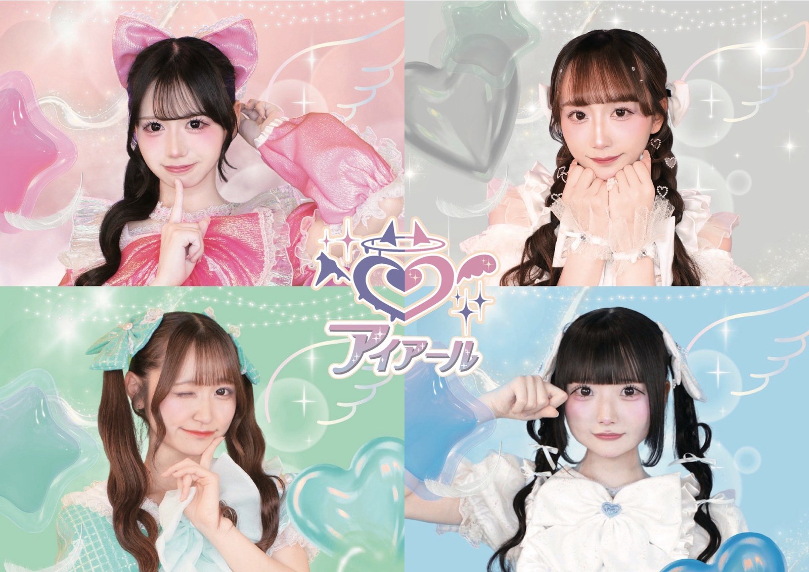 アイアール（アイドルDAY 9月27日 出演）