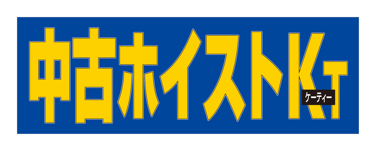 ケンテック株式会社