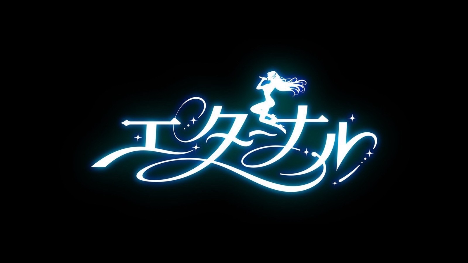 エターナル(アイドルDAY 10月18日 出演)