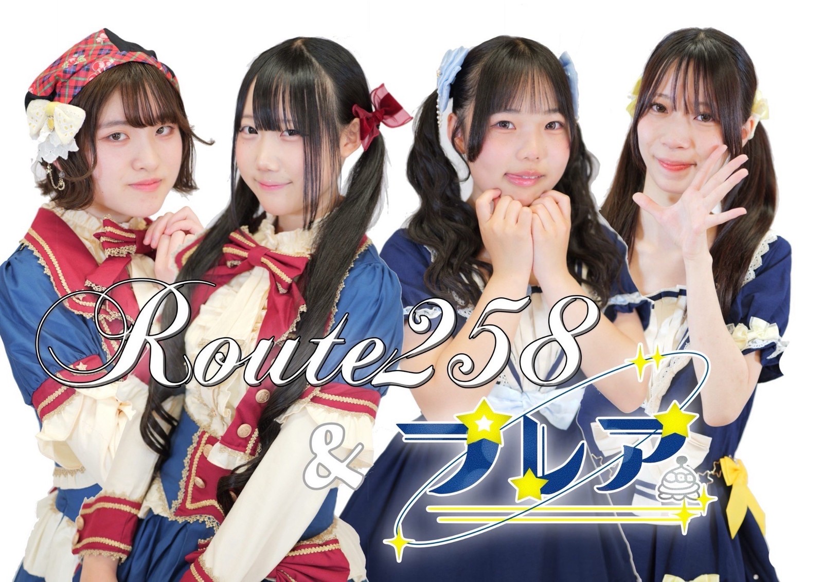 Route258&プレア(アイドルDAY 10月4日 出演)